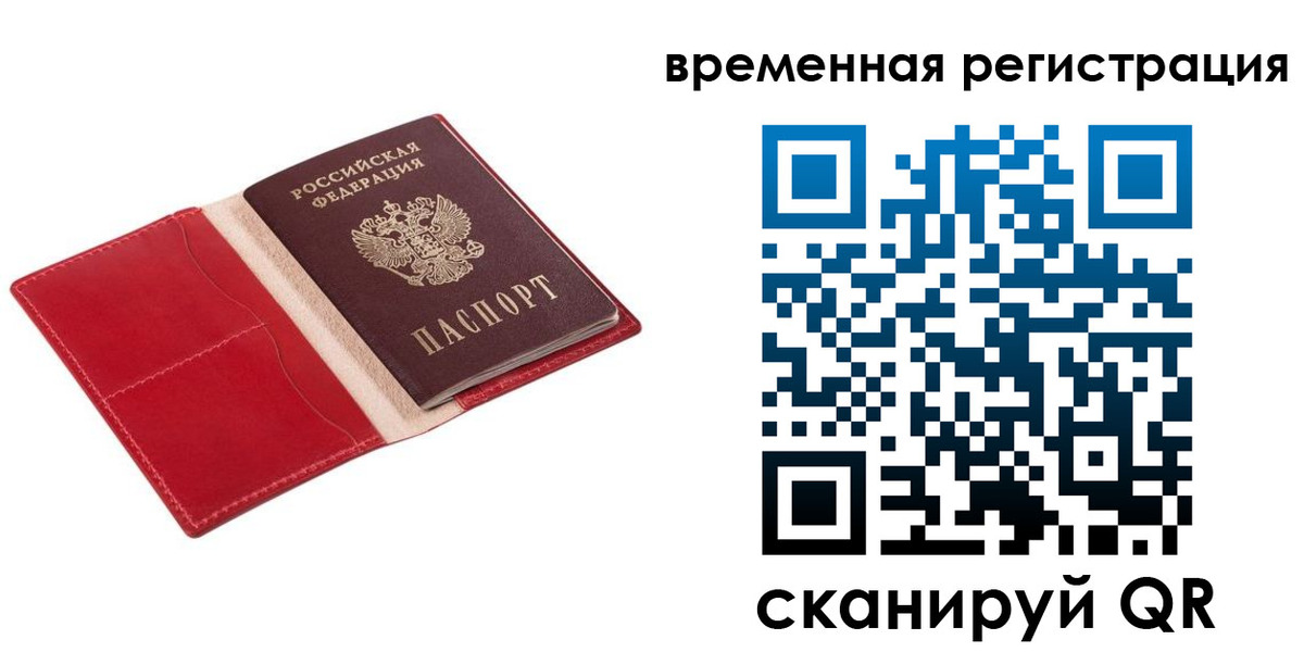 регистрация для дет. сада в Лесосибирске