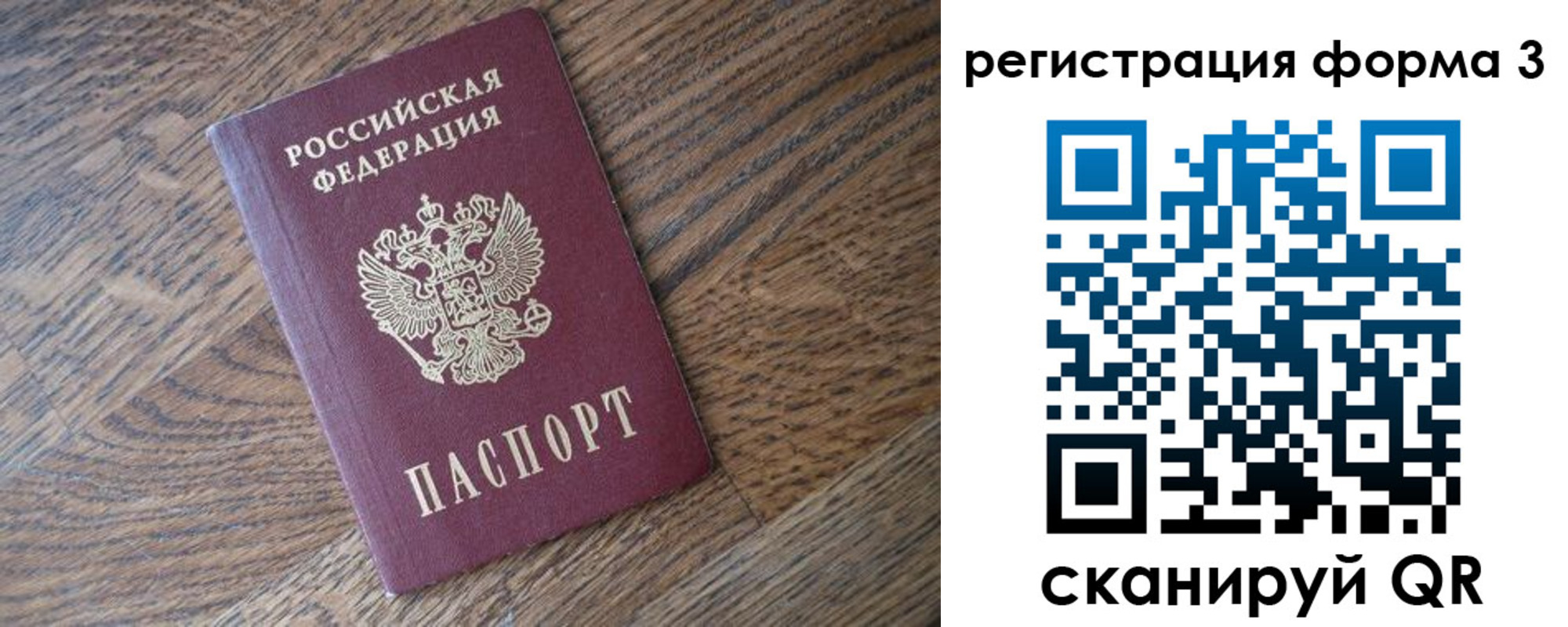 прописка законно в Лесосибирске