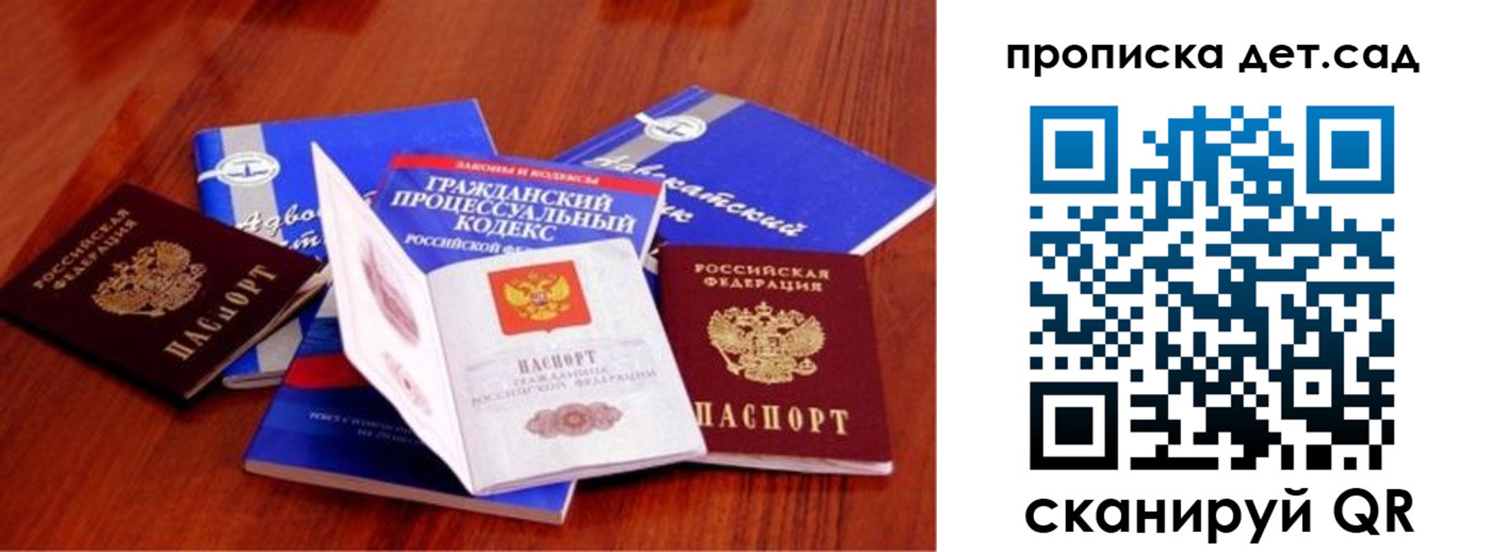 временная регистрация недорого в Лесосибирске
