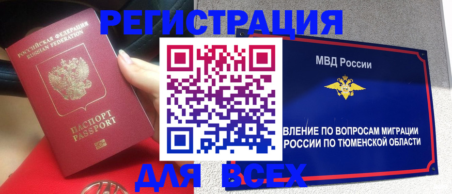 прописка для школы в Лесосибирске