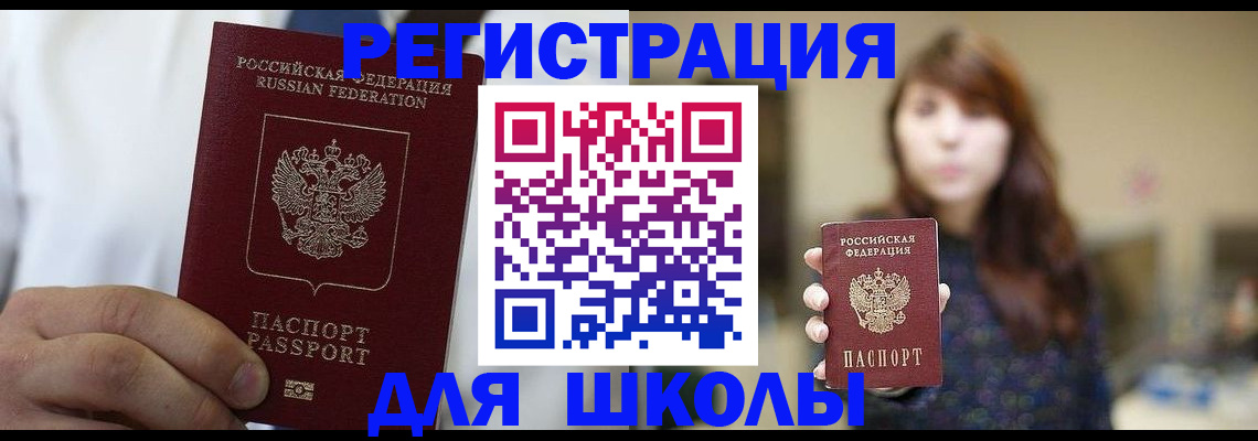 прописка в квартире в Лесосибирске